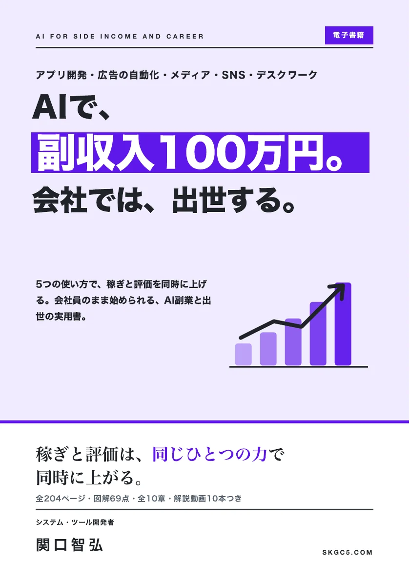 電子書籍の表紙