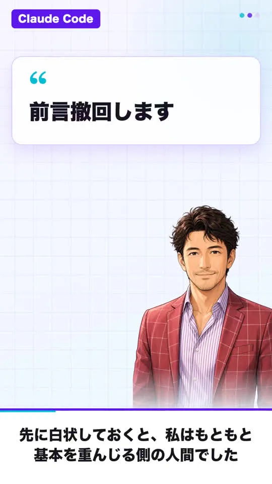 解説動画4『失敗が、数時間と数千円で済む時代』
