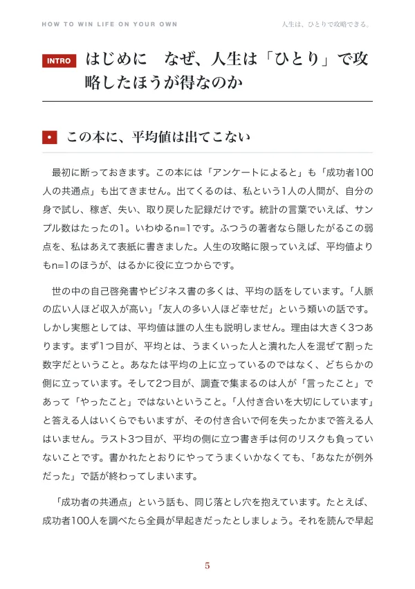 中面の見本