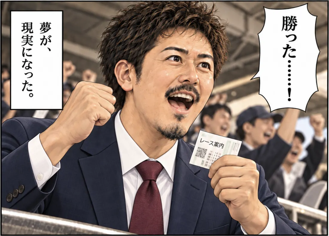 自己紹介マンガより。初出走で勝った日