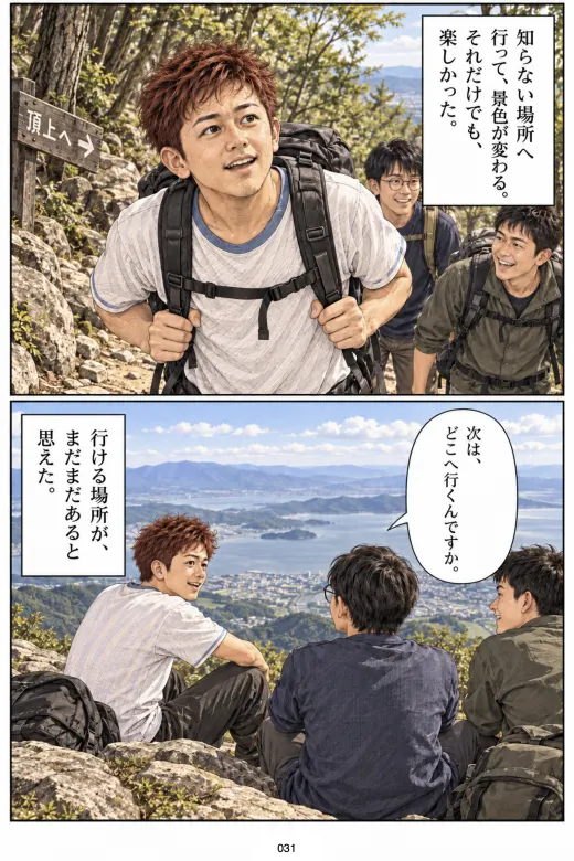 完全版 第3話より